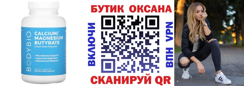 KRAKEN как зайти  Дзержинский  Бутират жидкий экстази 