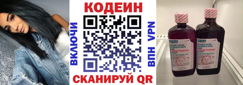 Кодеин напиток Lean (лин)  Дзержинский 