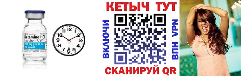 КЕТАМИН VHQ Дзержинский